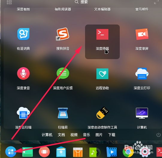 deepin linux终端怎么设置透明度