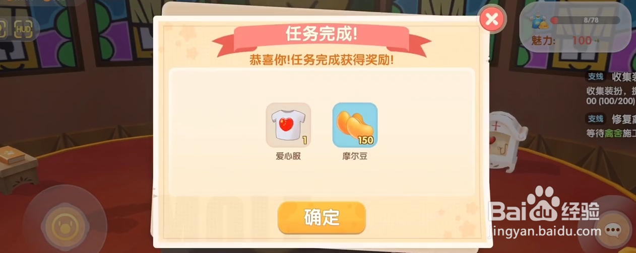 摩尔庄园遗失的笔记本攻略