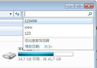 win10删除搜索记录的办法