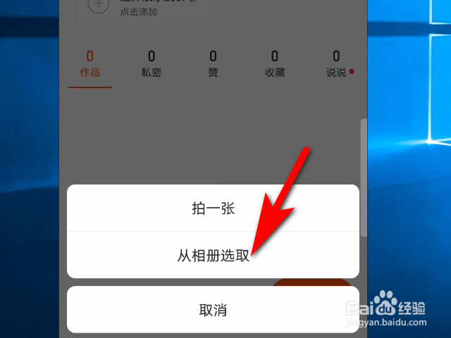 快手软件怎么设置封面图片