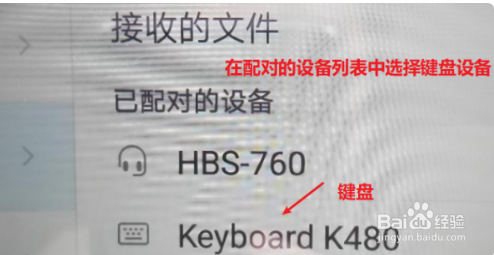 华为平板键盘怎么连接