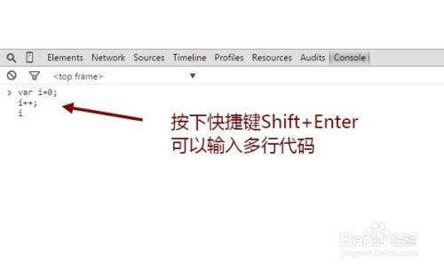 Chrome开发者工具审查元素如何使用快捷键？