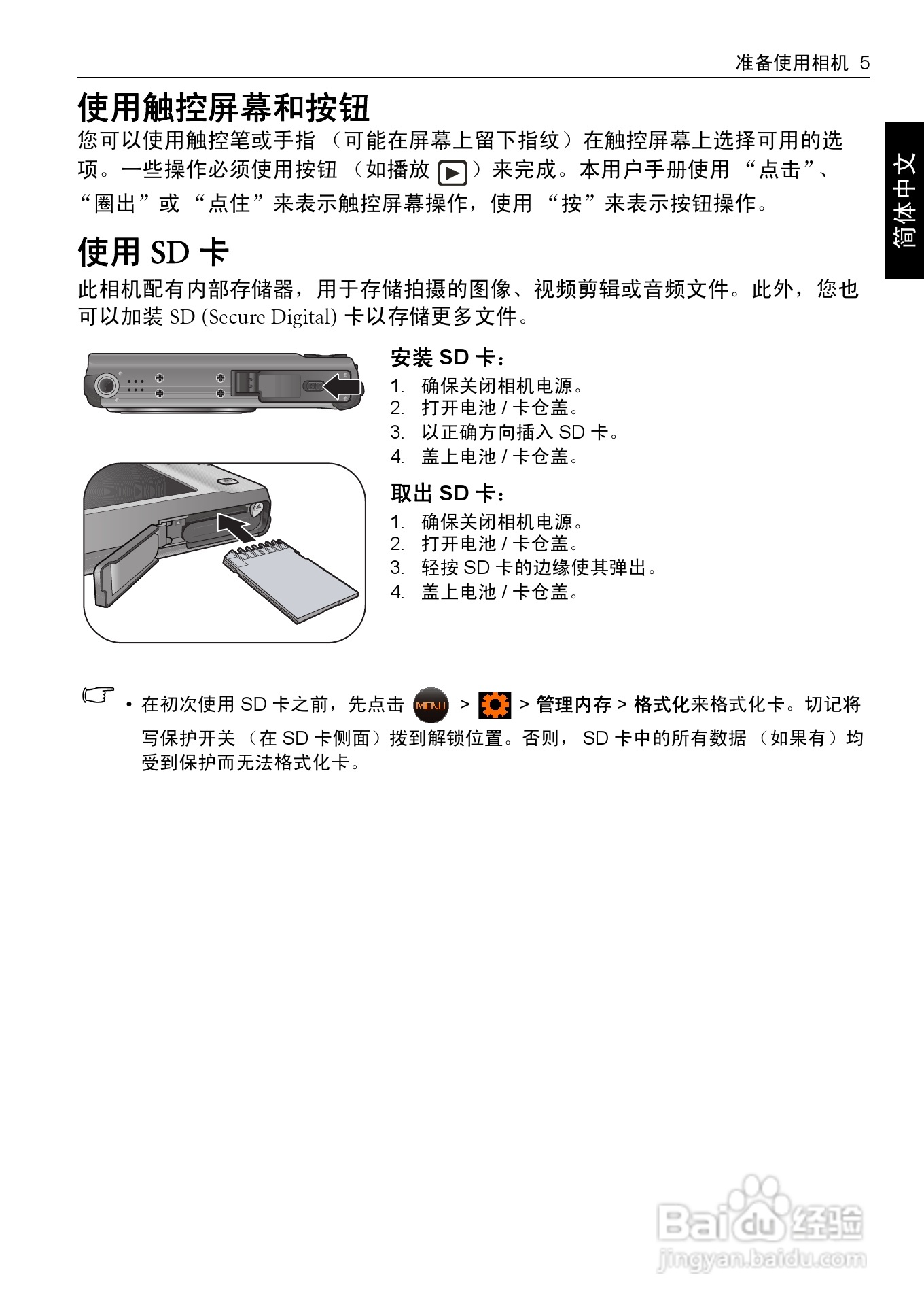 明基LT100数码相机说明书:[2]