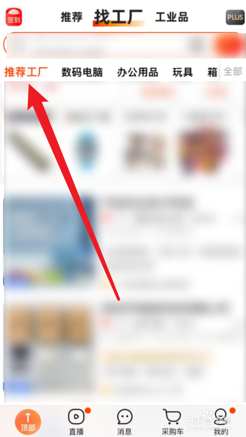 阿里巴巴怎么一件代发