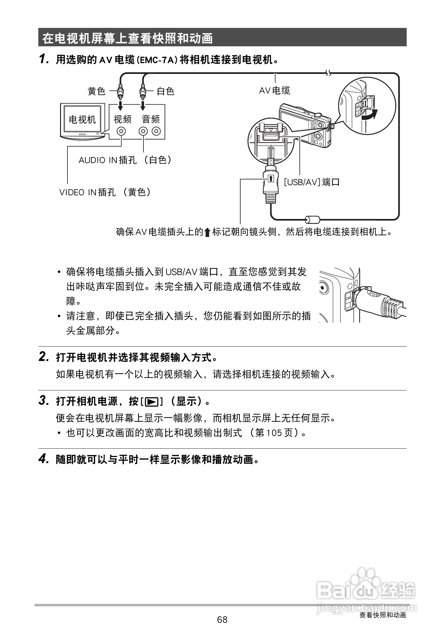 卡西欧EX-ZS160数码相机说明书:[7]