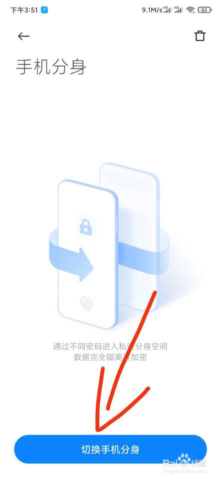 小米手机怎样手机分身