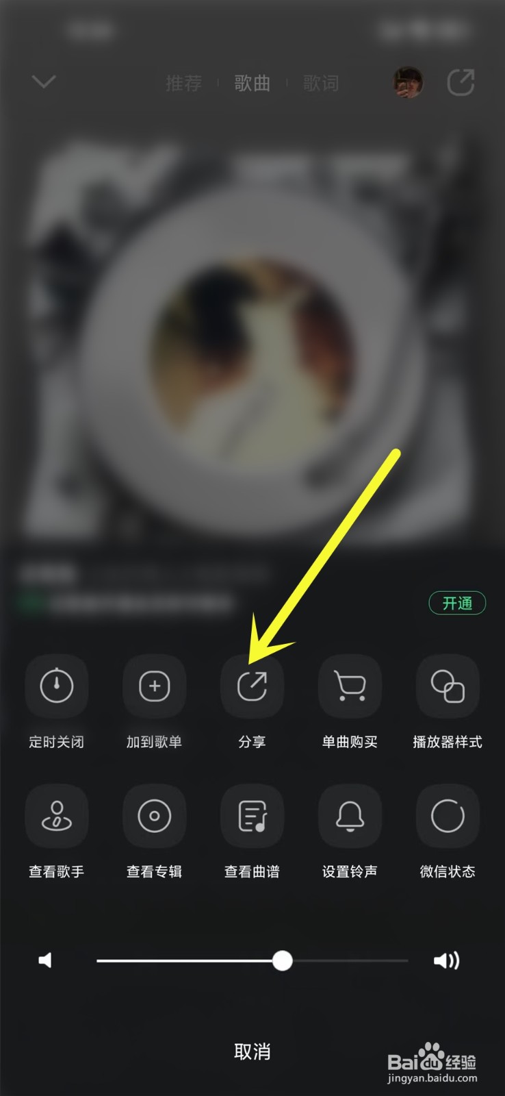 qq音乐心悦卡怎么领