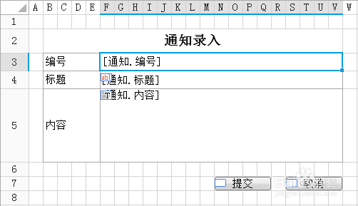 企业Web应用生成器活字格创建表 字段:自动编号