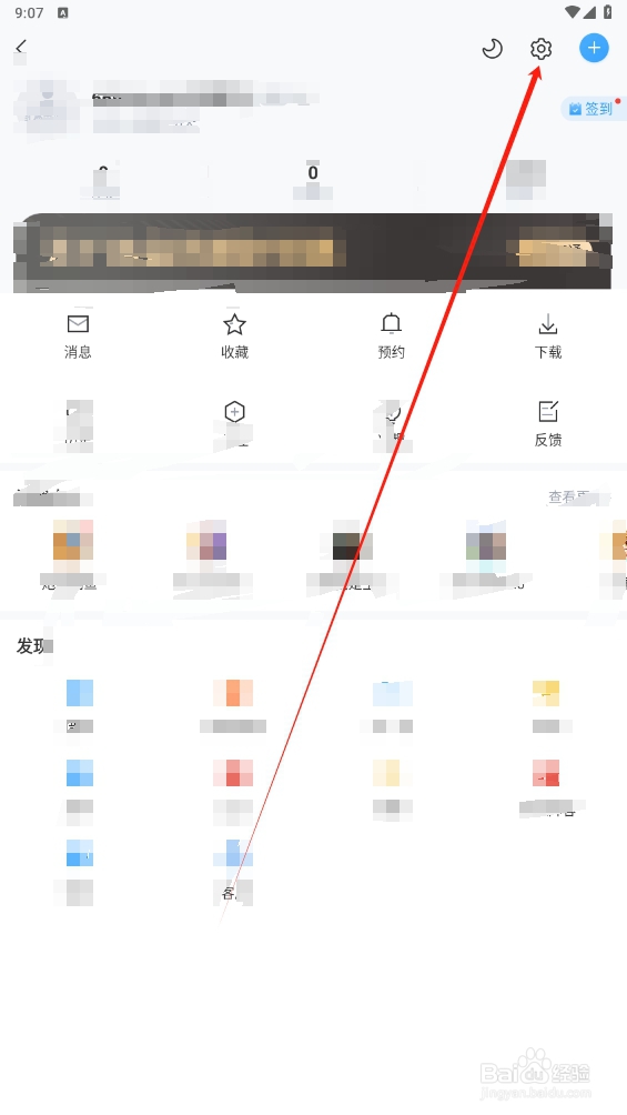 直播吧怎么查找应用内浮窗播放动画直播