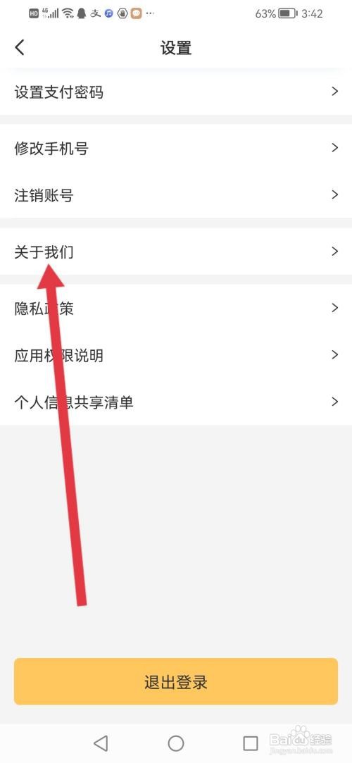 怎么查看神州租车的营业执照