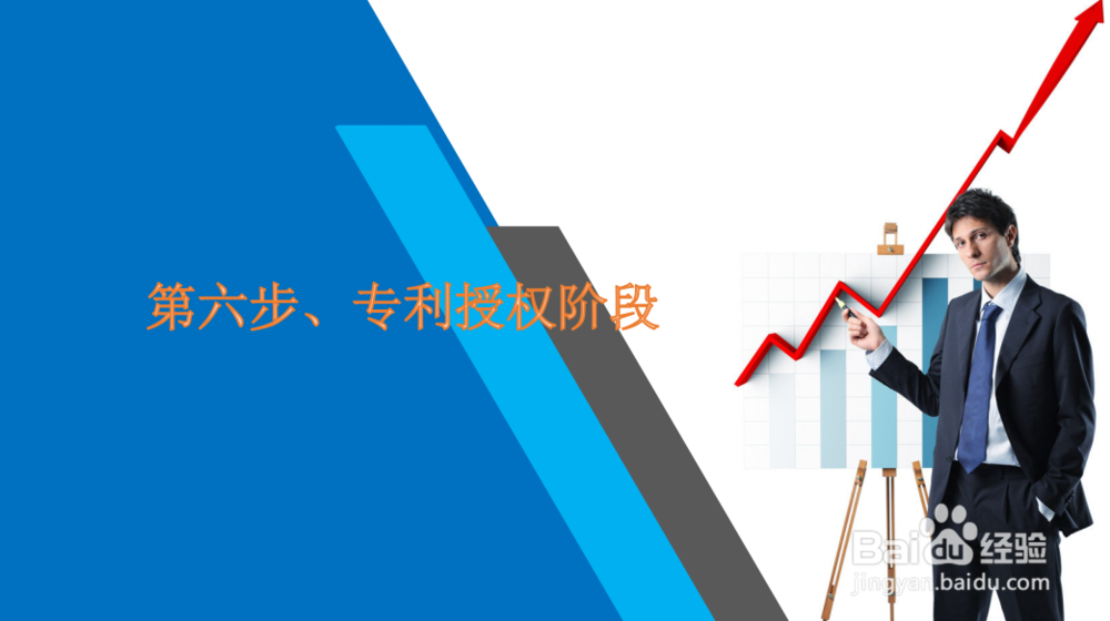 教你玩转专利申请流程