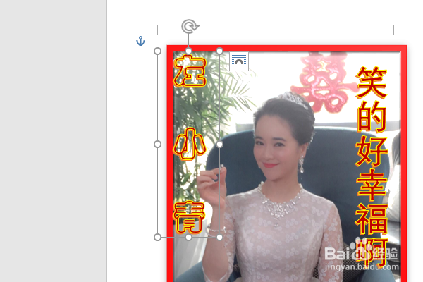 word2016如何制作明星卡贴——左小青五