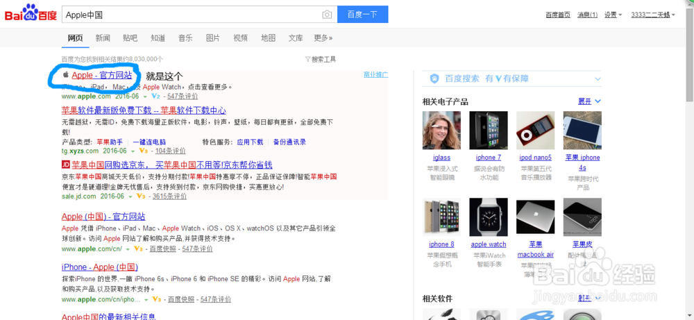 怎么注册Apple ID