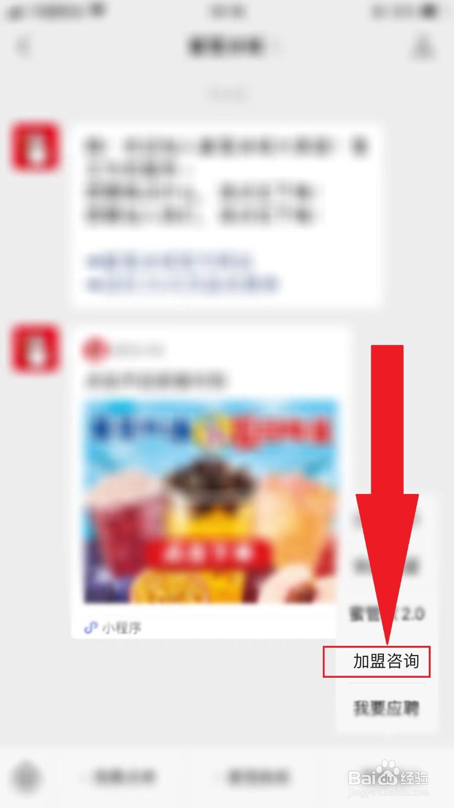 蜜雪冰城加盟费用