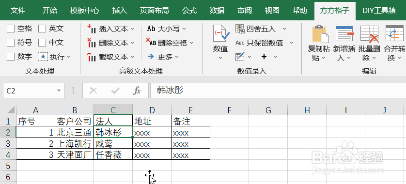 Excel如何实现批量删除批注