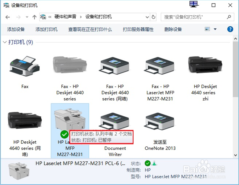 M227 安装驱动后可以扫描不能打印