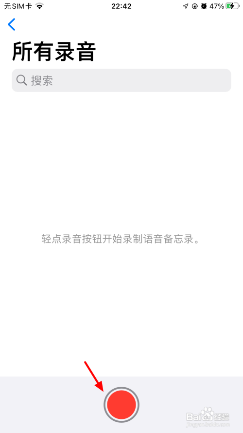 苹果手机怎么录音