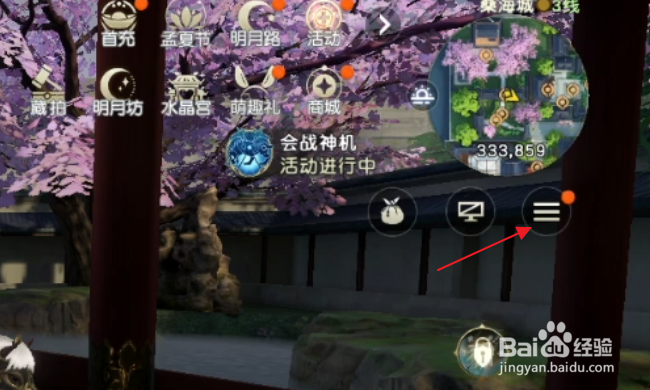 秦时明月世界怎样镶嵌灵石