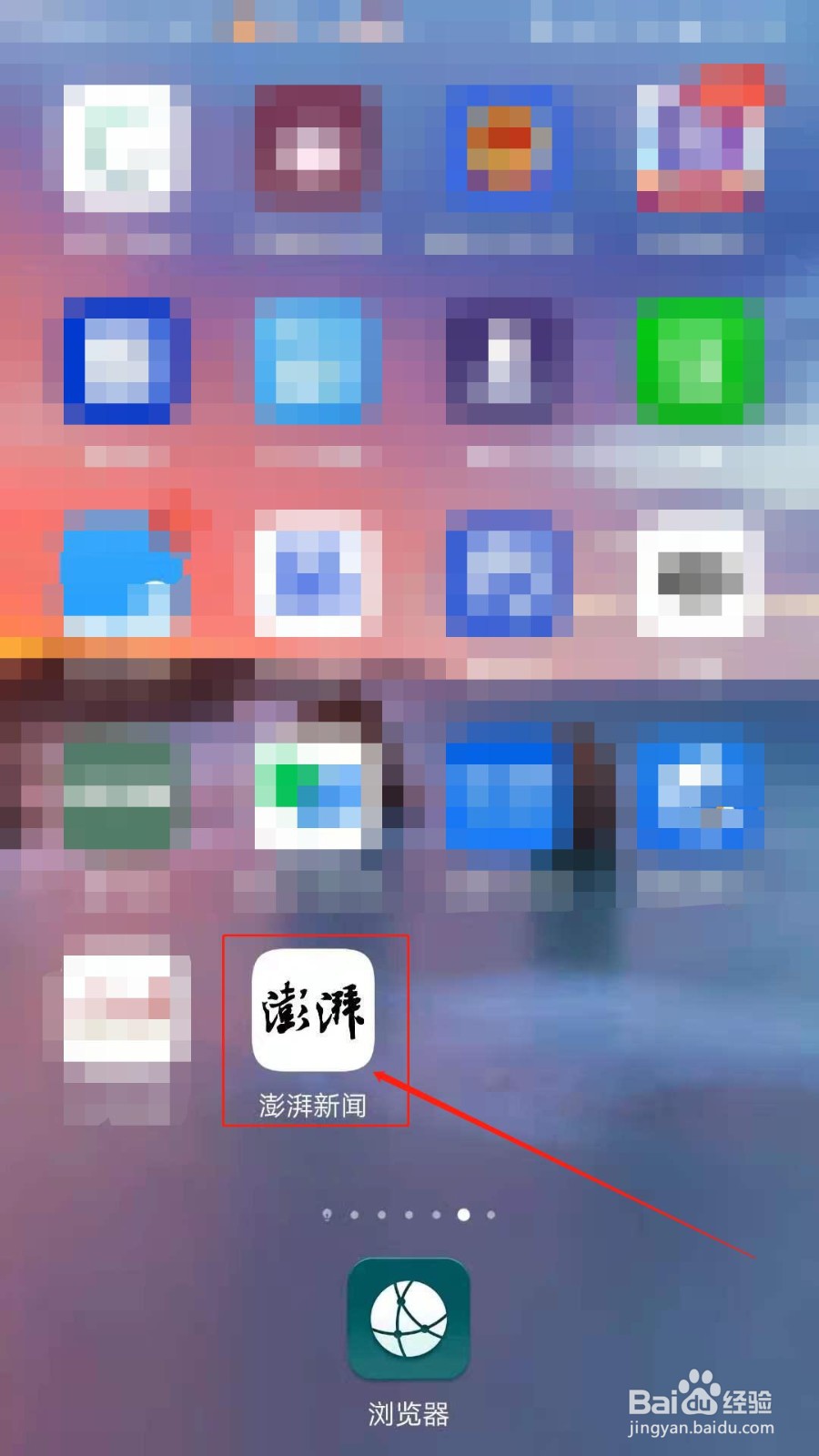 如何在澎湃新闻签到获得积分