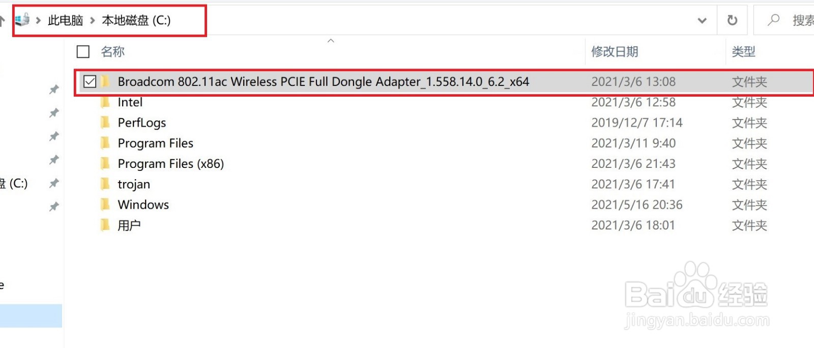 小米平板2安装网卡驱动(无需借助其它任何软件)