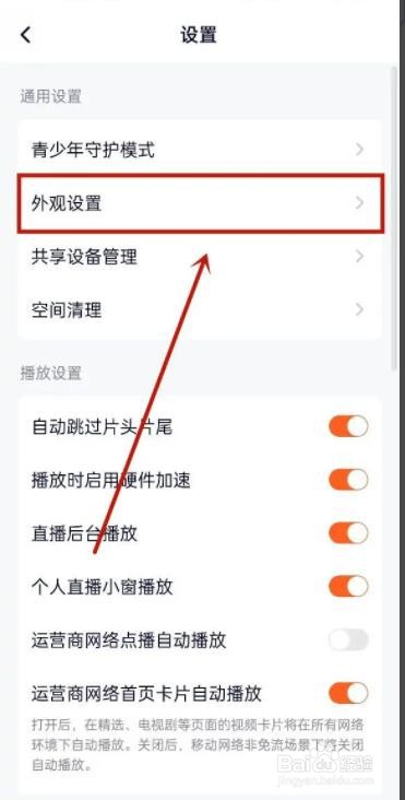 腾讯视频如何设置深色模式的