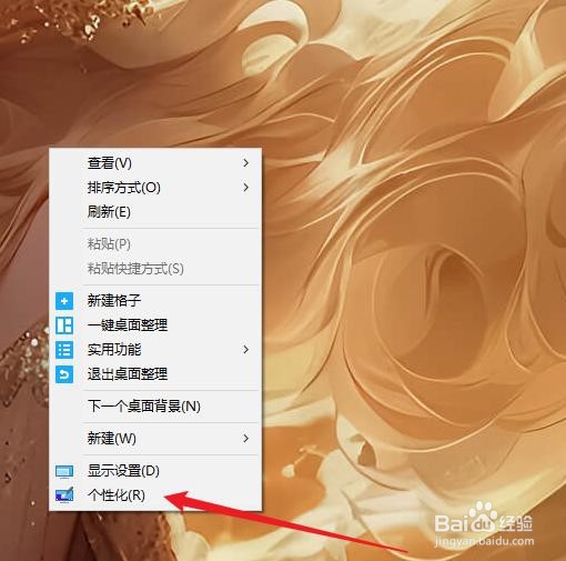 怎么把电脑的锁屏界面设置为windows聚焦？