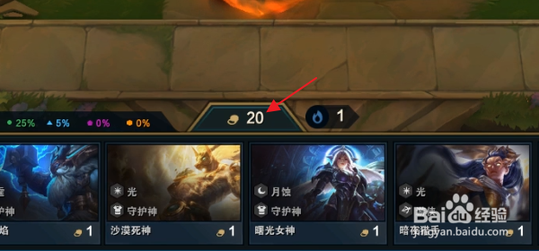 云顶之弈怎样吃利息