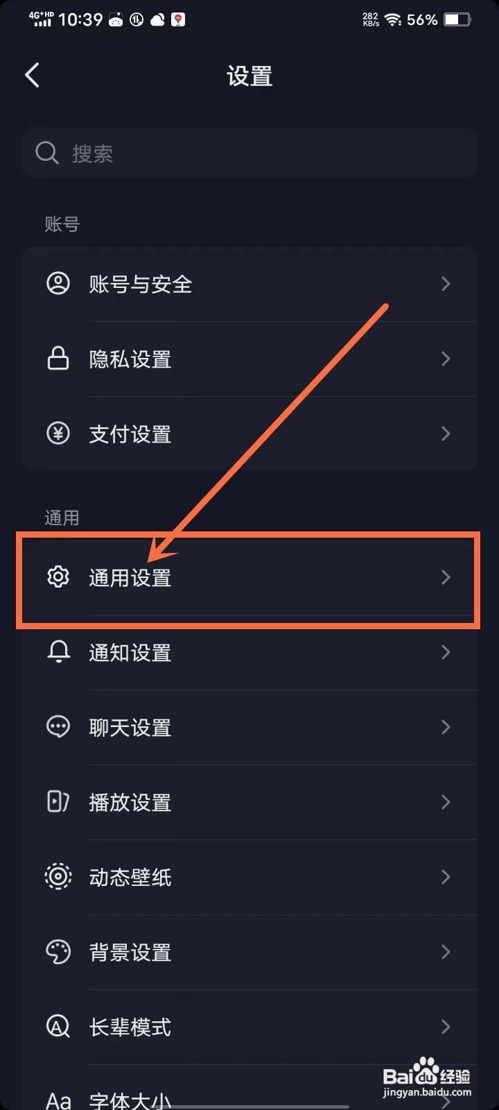 抖音评论图片怎么禁止别人保存本地