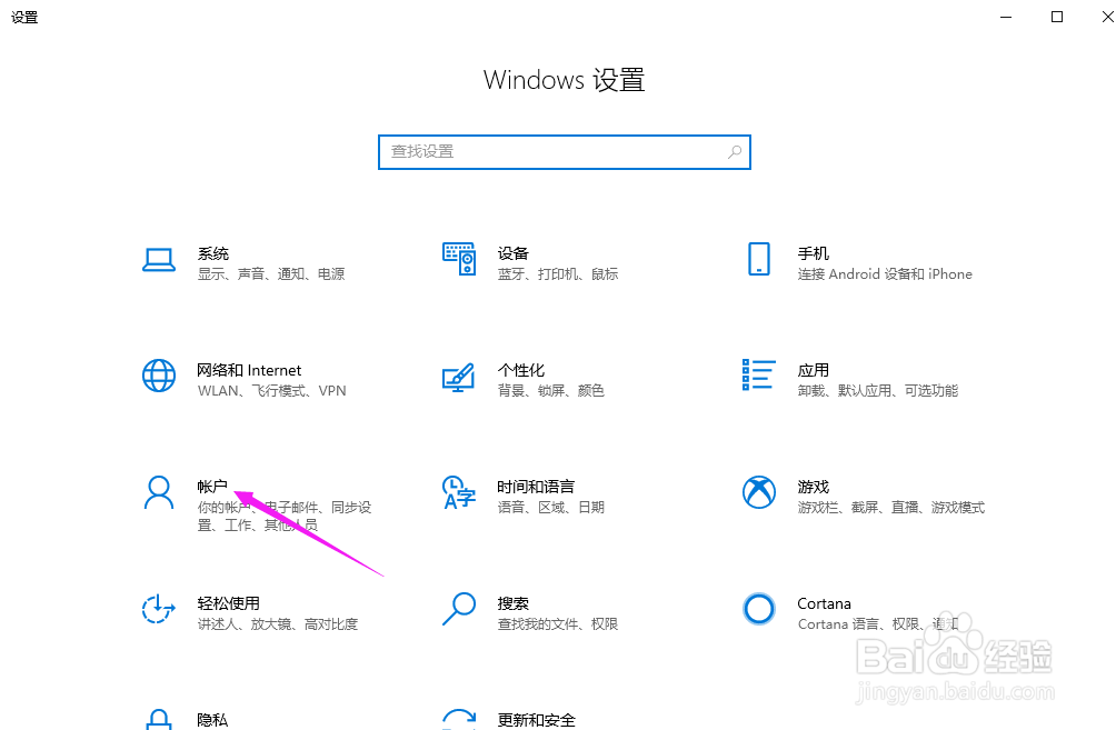 win10系统电脑密码忘了怎么办？怎么重设密码