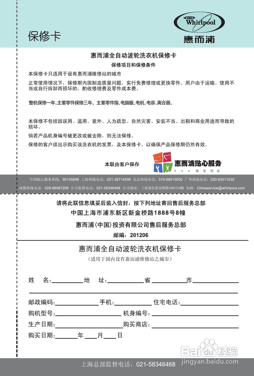 惠而浦XQB75-D7576CBP洗衣机说明书