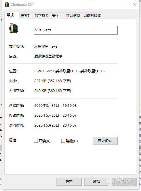 lol吉格斯闪退怎么办