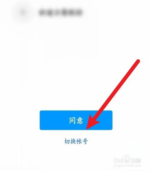 优健康如何绑定QQ