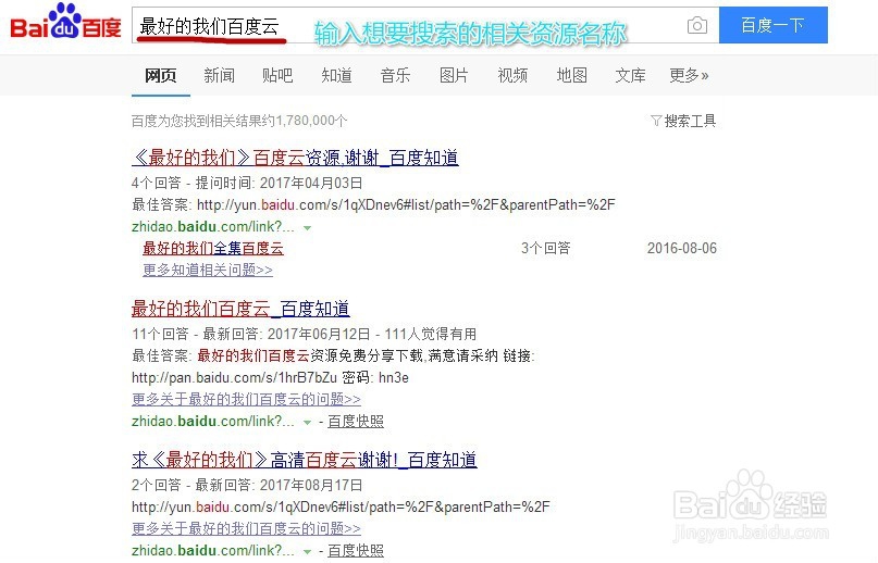 怎样快速有效地搜索并保存百度云资源？