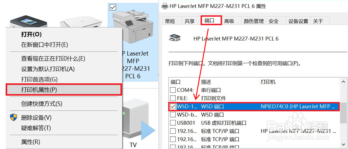 M227fdw 显示正在打印中不出纸