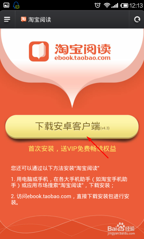 淘宝上怎么参与中秋挖宝