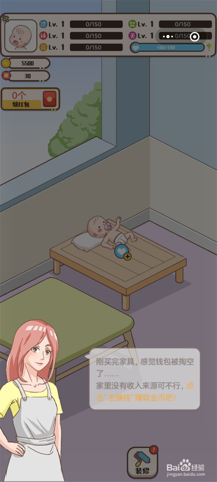 家长模拟器怎么去赚钱