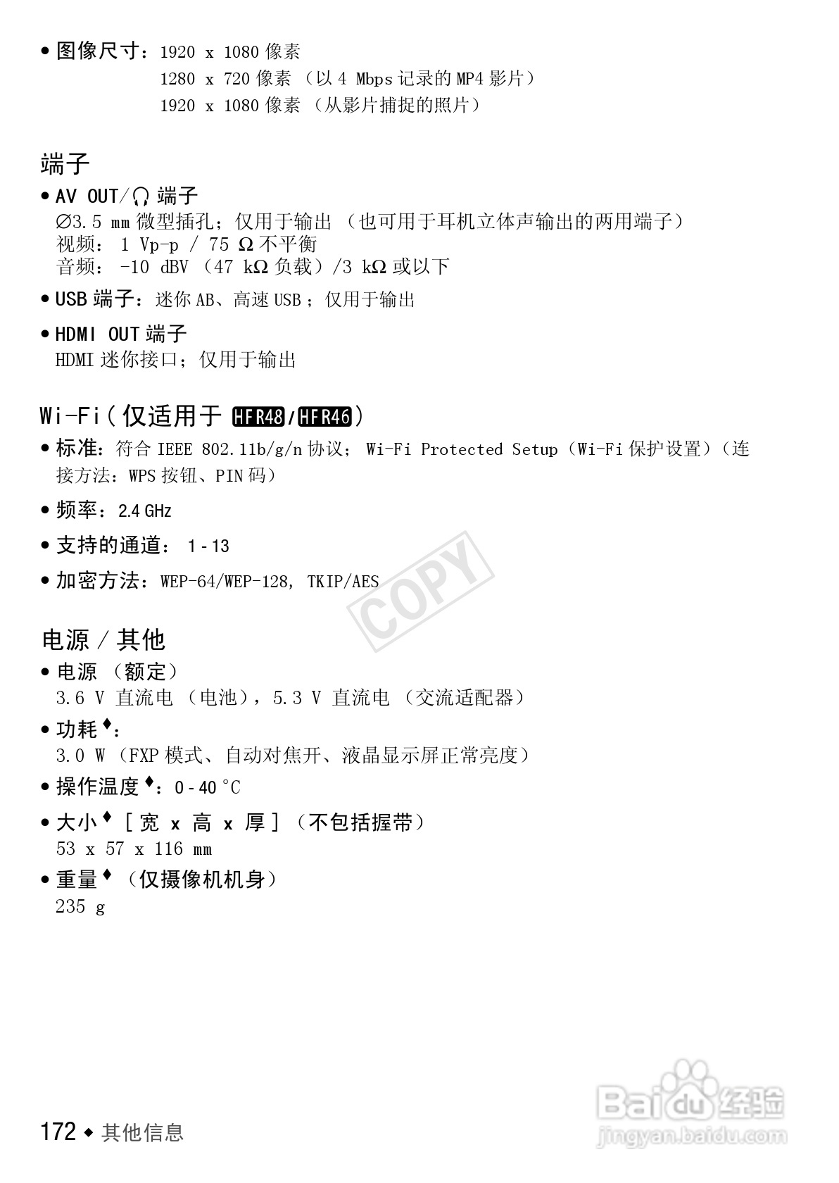 佳能HF R406数码摄像机使用说明书:[18]