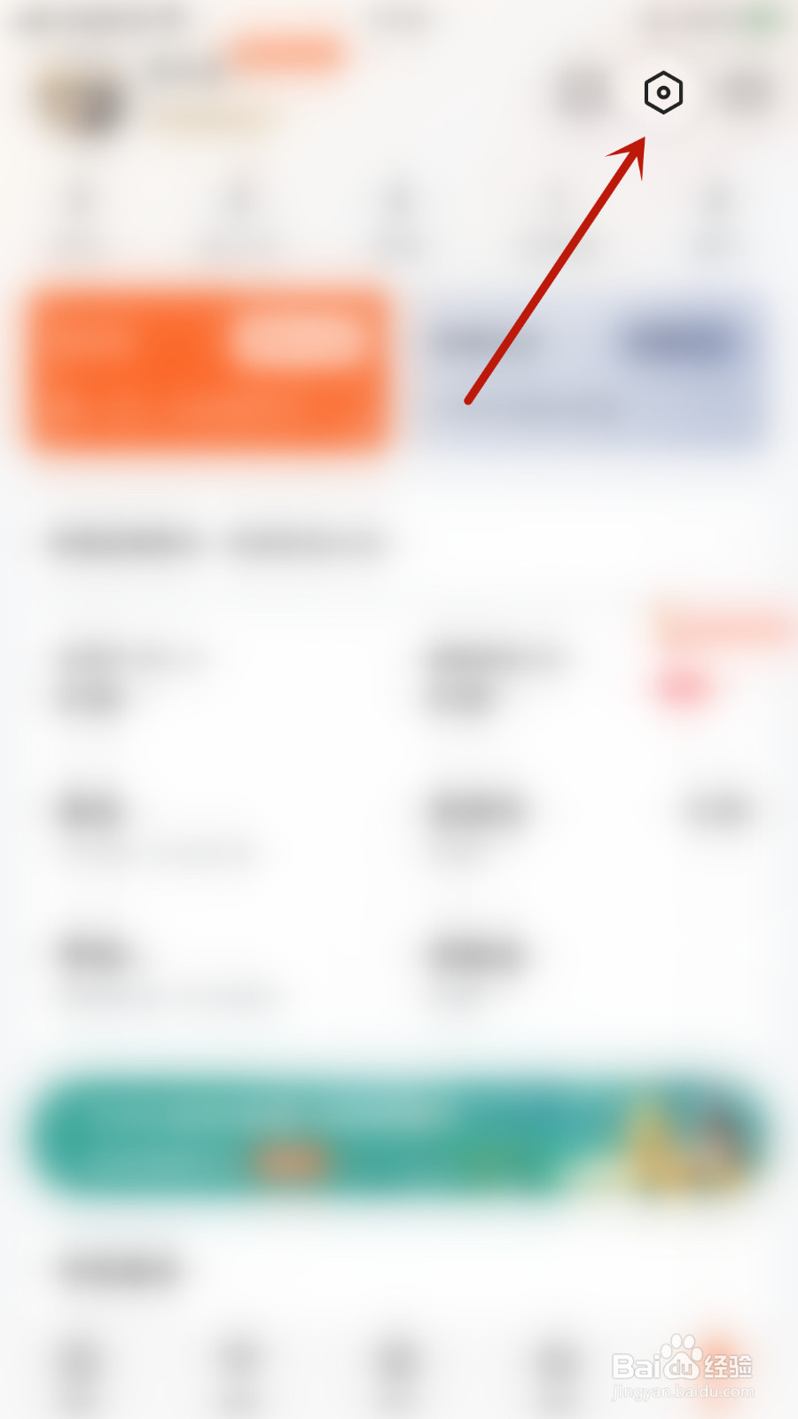 宜人优选如何设置签到每日提醒停用