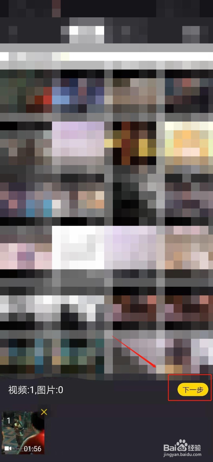 怎样把手机里面的视频进行编辑剪辑