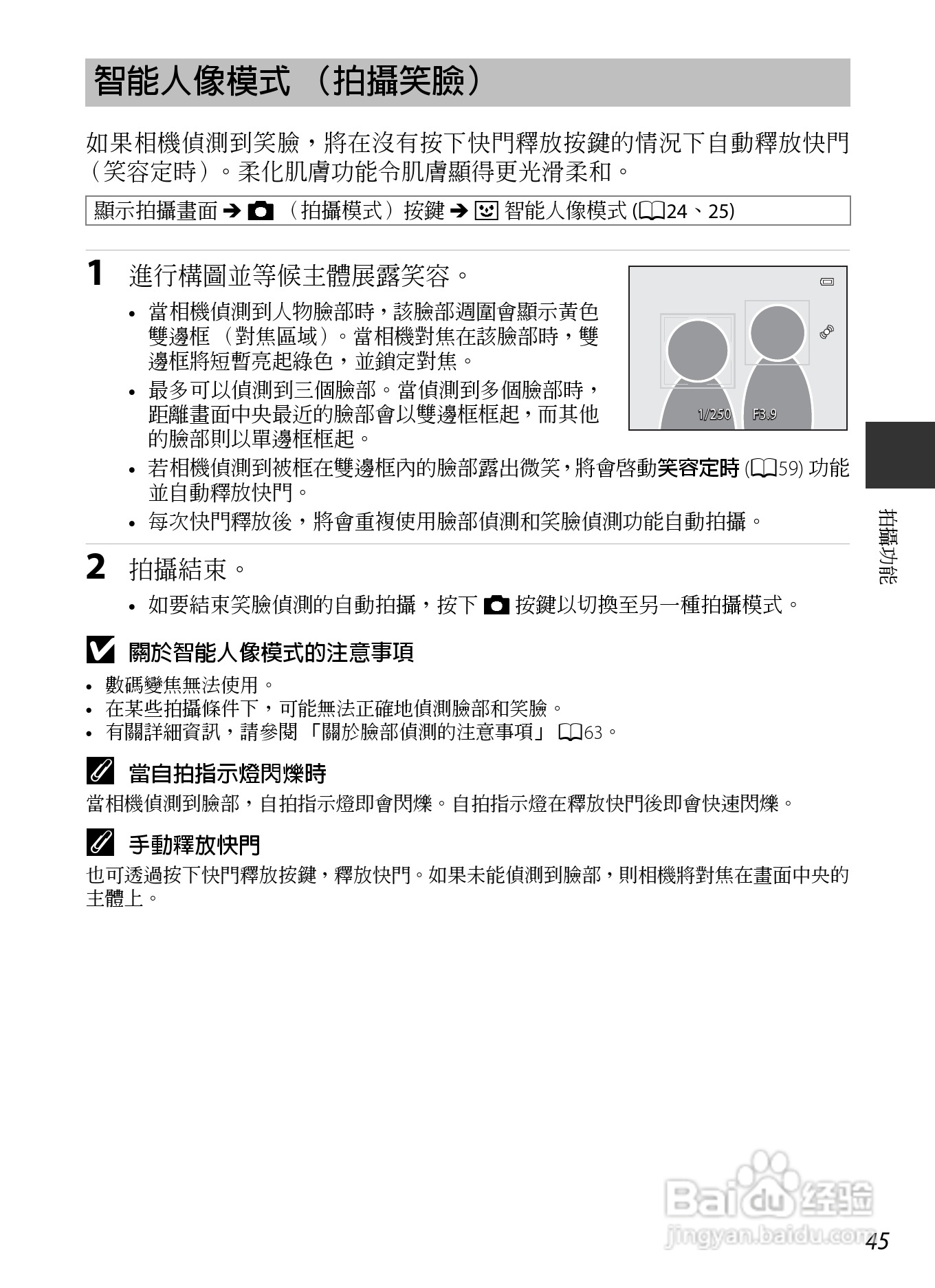 尼康COOLPIX AW110数码相机说明书:[8]