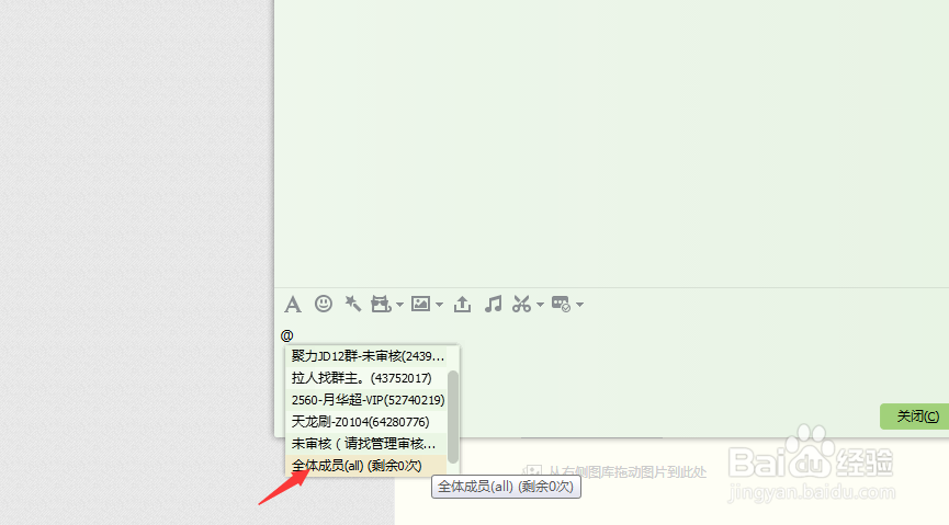 QQ群怎么样@全群人