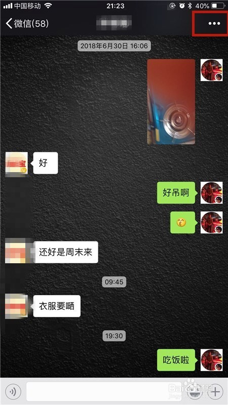 微信个人聊天背景及全部聊天背景设置方法?