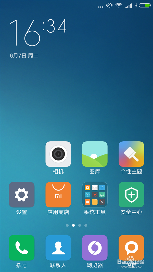小米手机如何快速截屏？小米怎么截图？