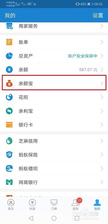 如何看懂余额宝体验金收益奖励
