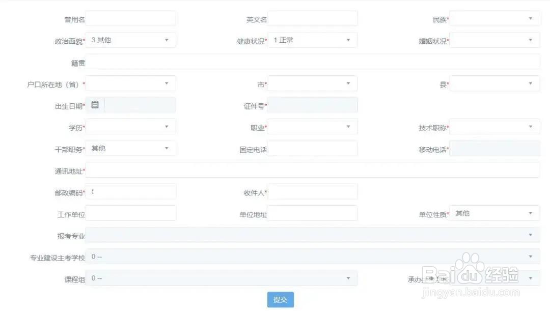 在远智教育工作怎么样-自考报名流程小科普