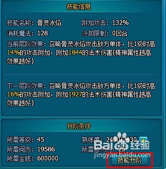 梦幻飞仙各个职业核心技能分析