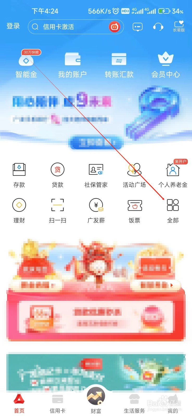 广发银行怎样找到代扣授权