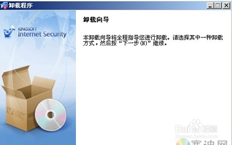 如何卸载电脑应用软件的妙招