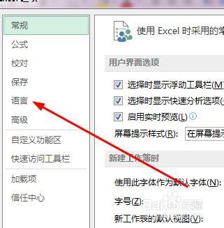 Excel2013：[56]打开csv文件乱码