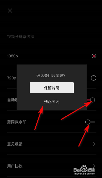 剪映怎么去抖音水印